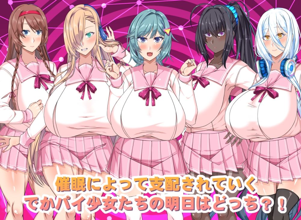 でかパイ催●エロアプリ学園 - サンプル画像 4