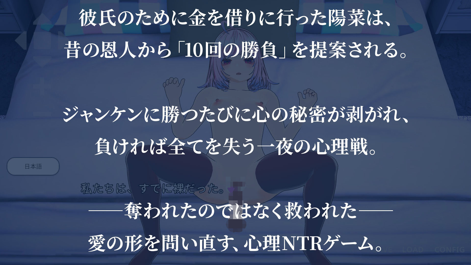 彼氏のために壊れていく君を、10回勝負で奪って救うことにした件 - サンプル画像 6