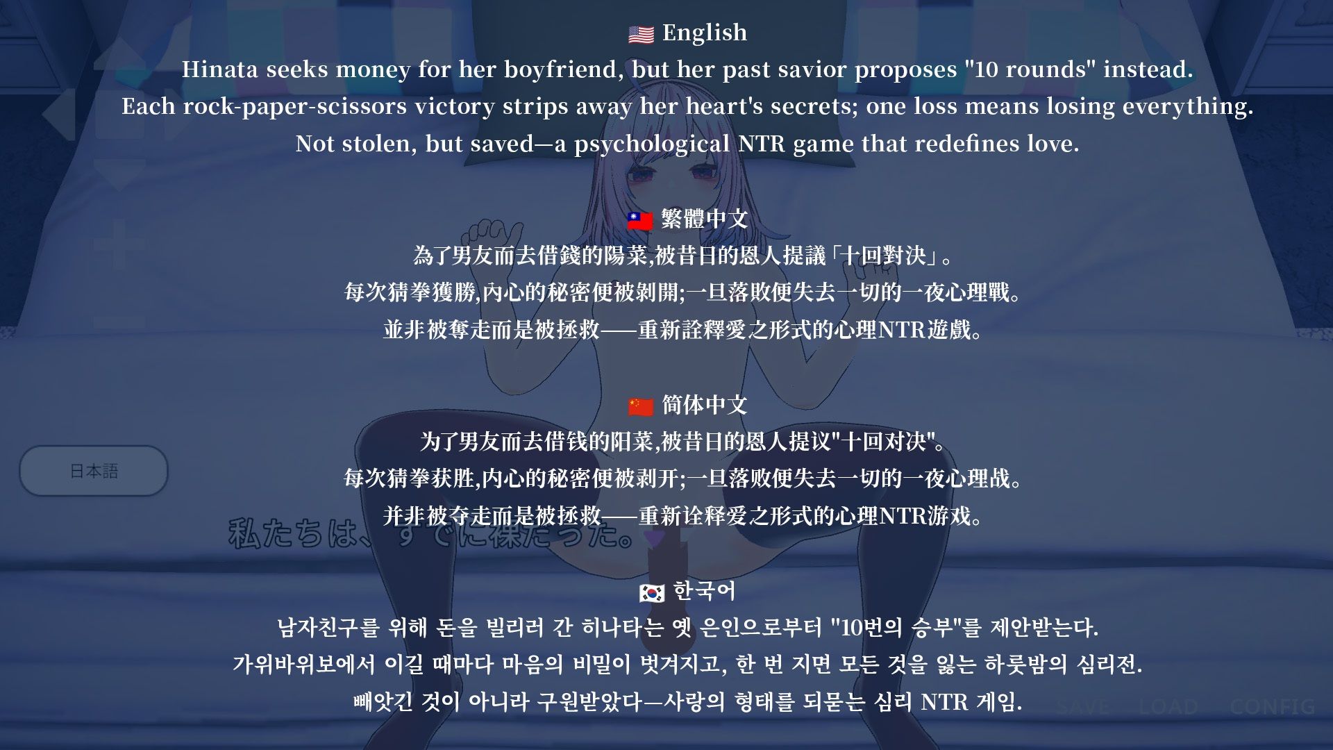 彼氏のために壊れていく君を、10回勝負で奪って救うことにした件 - サンプル画像 7