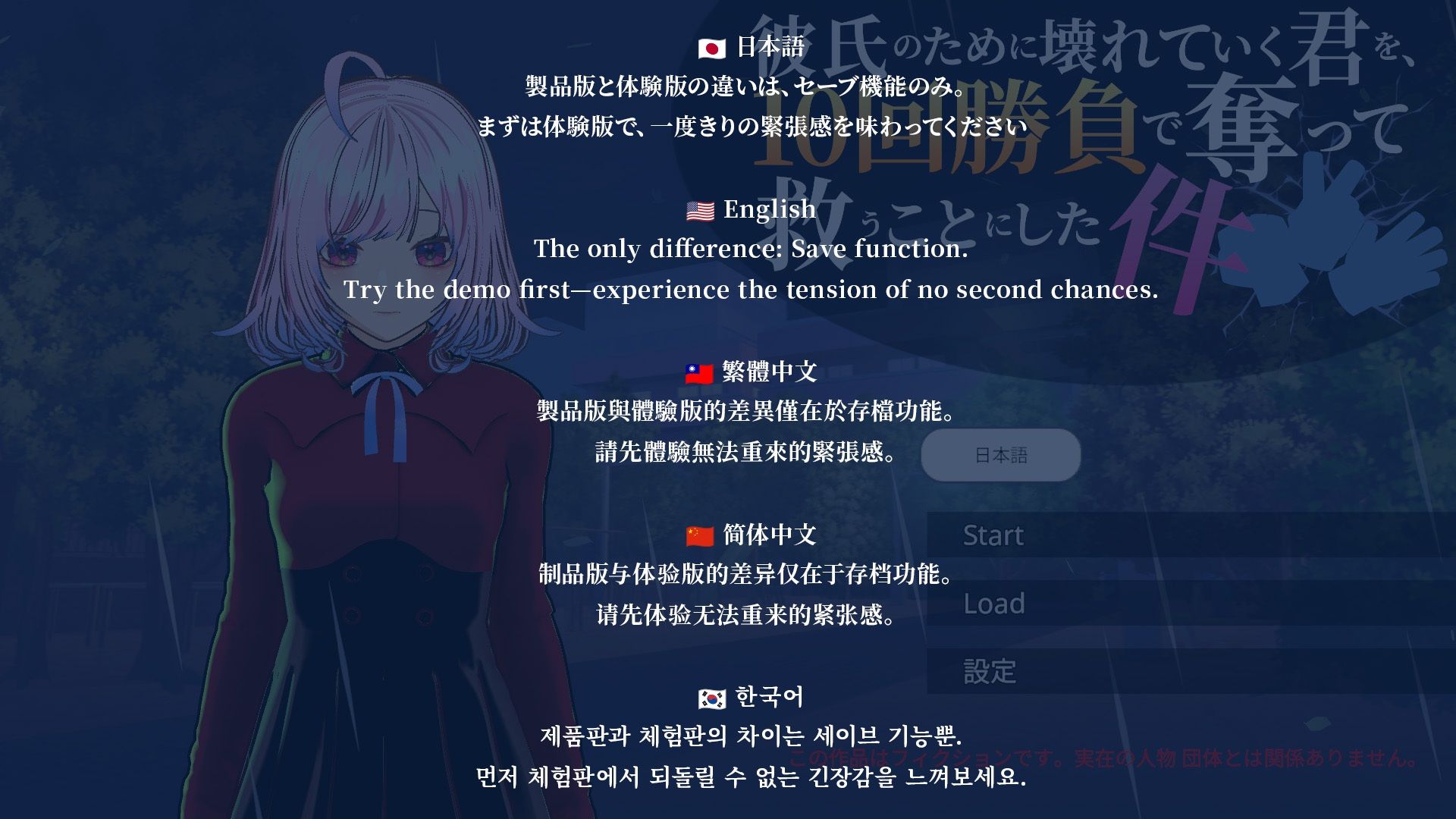 彼氏のために壊れていく君を、10回勝負で奪って救うことにした件 - サンプル画像 8