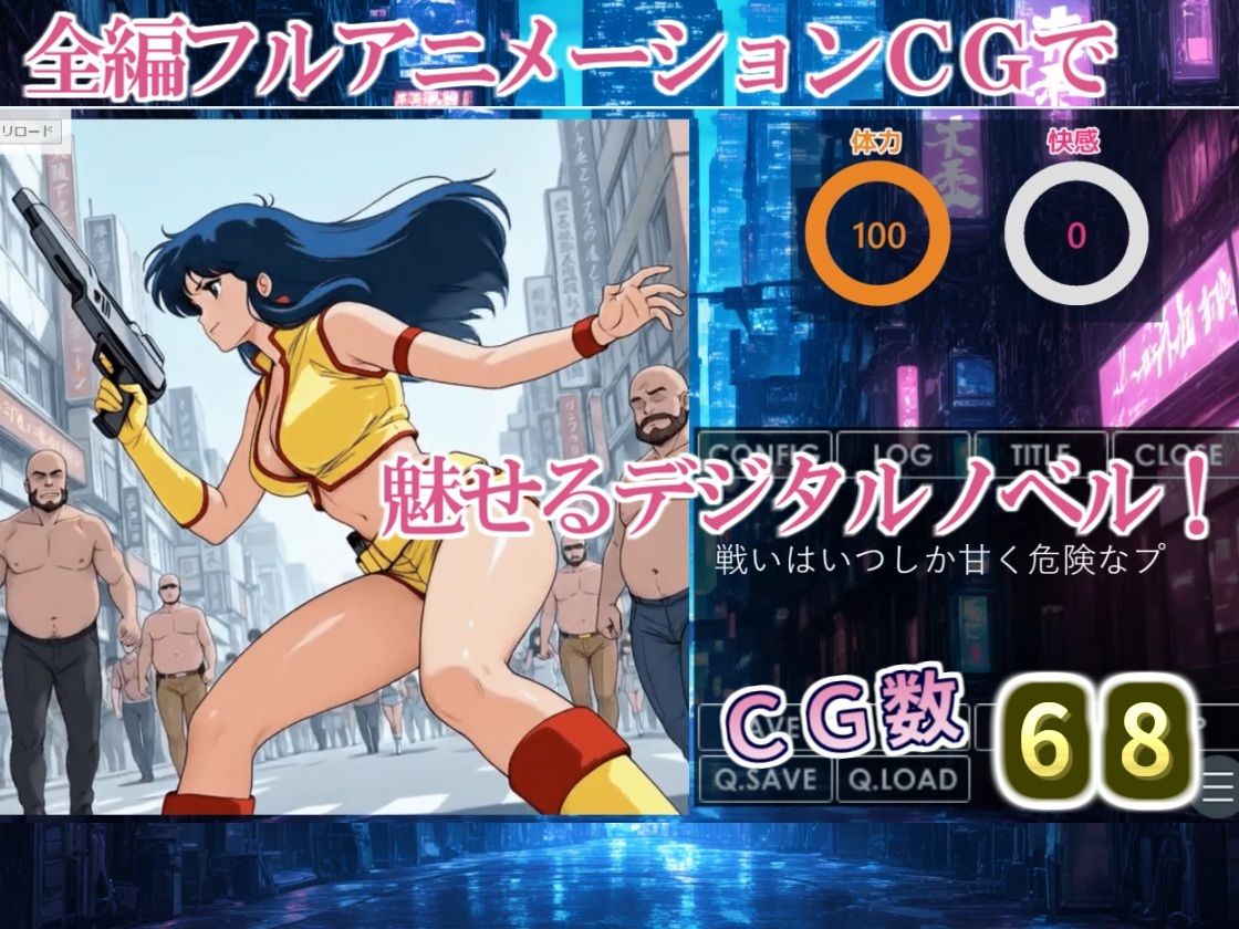 【デジタルノベル版】ヘンタイスレイヤー Ep.1 ヘンタイ団との邂逅 - サンプル画像 1