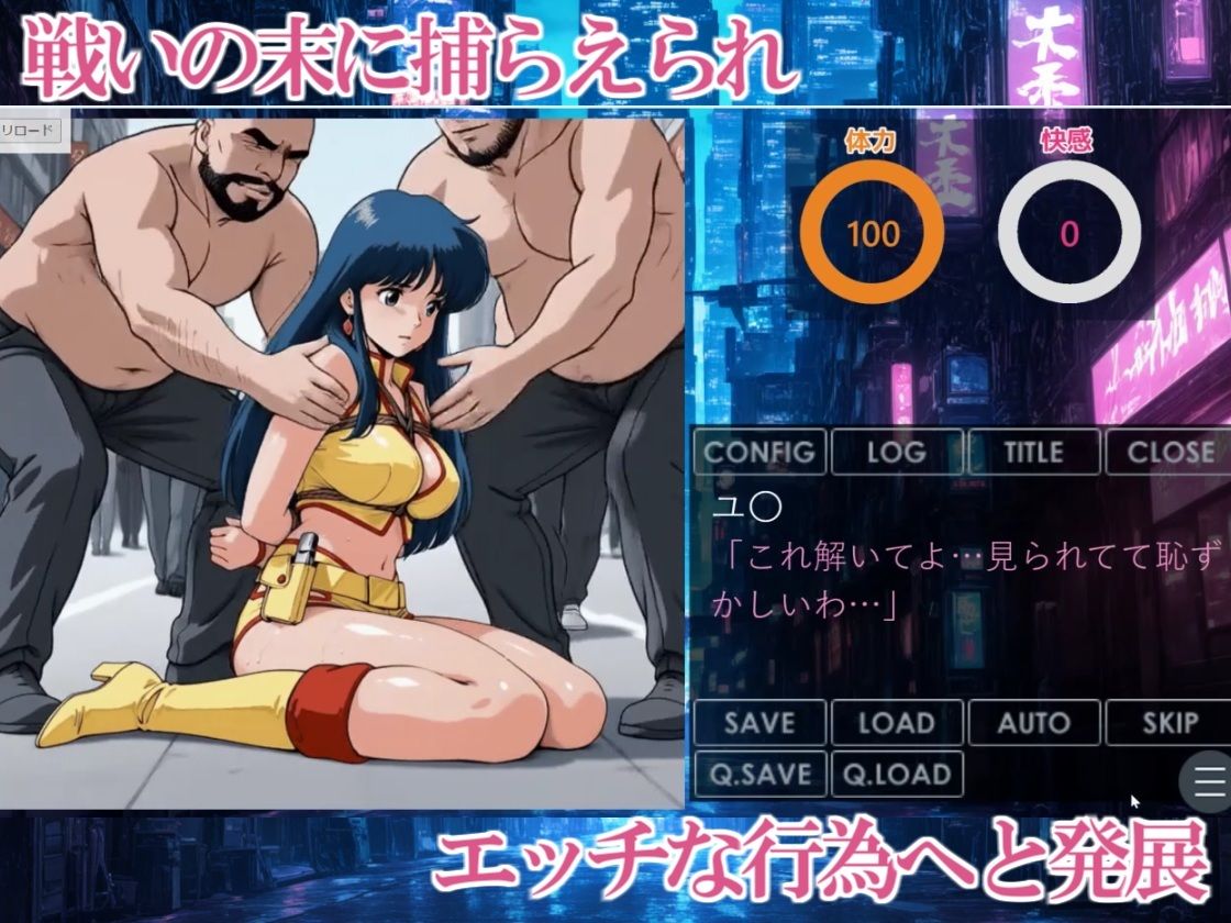 【デジタルノベル版】ヘンタイスレイヤー Ep.1 ヘンタイ団との邂逅 - サンプル画像 3