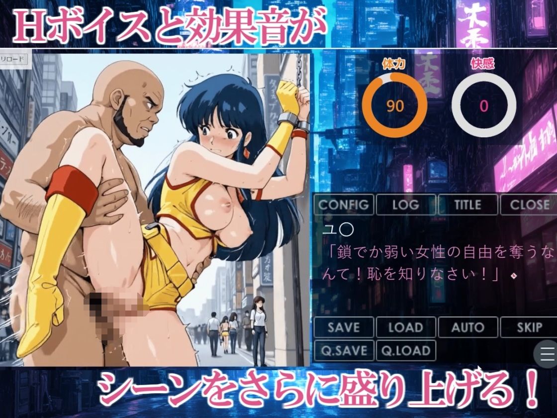 【デジタルノベル版】ヘンタイスレイヤー Ep.1 ヘンタイ団との邂逅 - サンプル画像 5