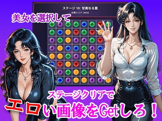 Cat’s Hunter パズルを解いて美女を陥落せよ！淫らな身体を味わいつくせ！ - サンプル画像 1