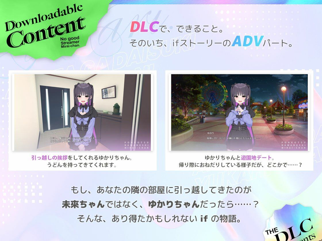 あなたが大好きゆかりちゃん  〜ぽんこつ生主ミライちゃんDLC〜 - サンプル画像 1