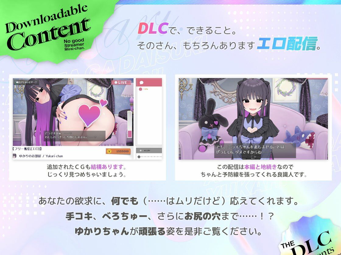 あなたが大好きゆかりちゃん  〜ぽんこつ生主ミライちゃんDLC〜 - サンプル画像 3