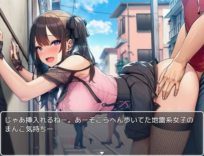 都市催●〜町中の女犯し放題〜 - サンプル画像 6