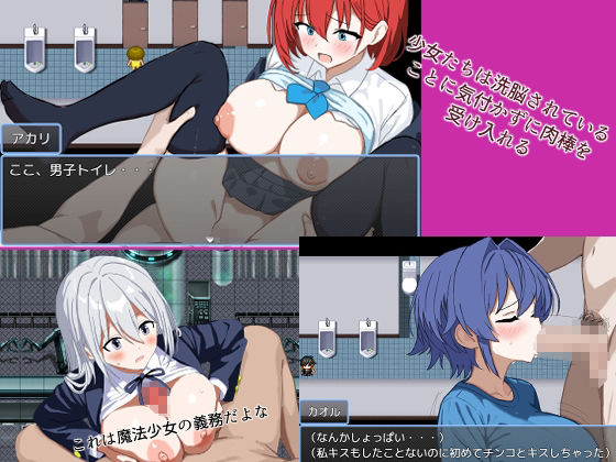 俺のドスケベ魔法少女コレクションズ！ 〜魔法の力で魅了される女達 - サンプル画像 3