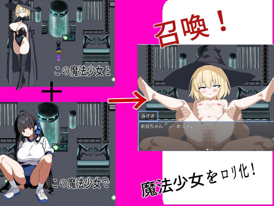 俺のドスケベ魔法少女コレクションズ！ 〜魔法の力で魅了される女達 - サンプル画像 6