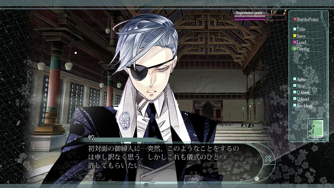 華アワセ:蛟編 - サンプル画像 6