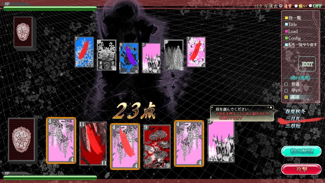 華アワセ:蛟編 - サンプル画像 9