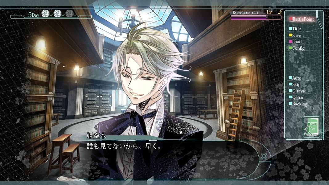 華アワセ:姫空木編 - サンプル画像 6