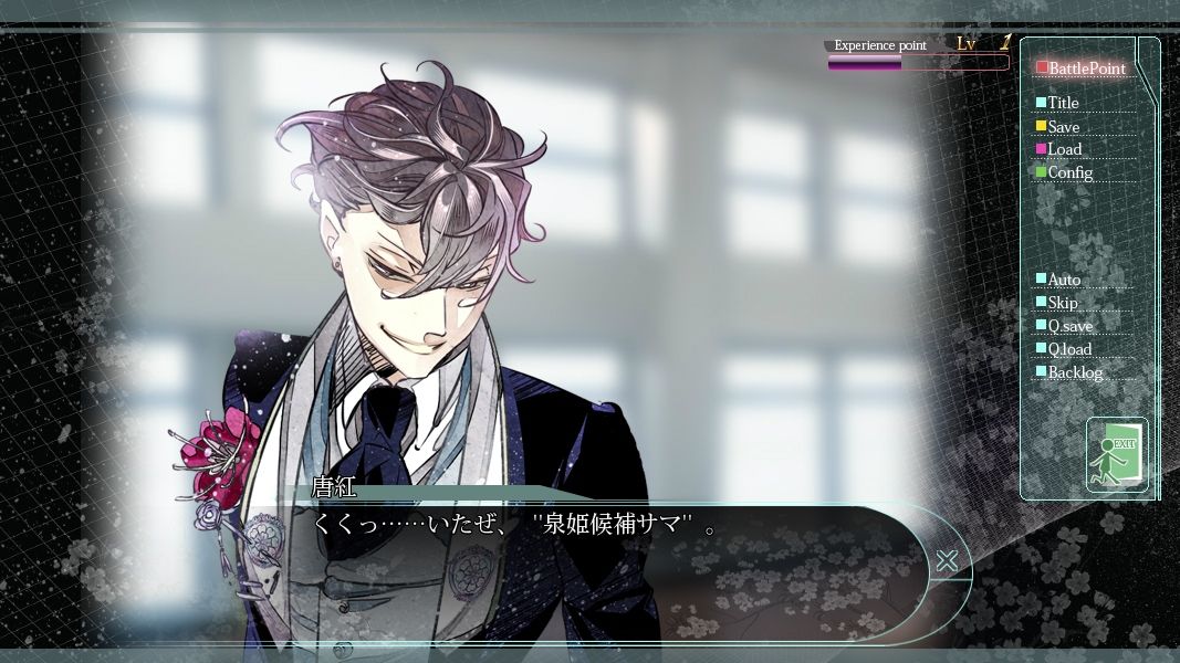 華アワセ:唐紅/うつつ編 - サンプル画像 6