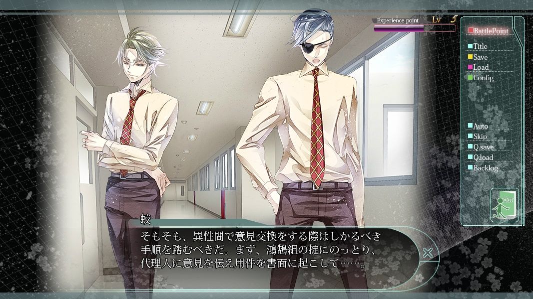 華アワセ:唐紅/うつつ編 - サンプル画像 9