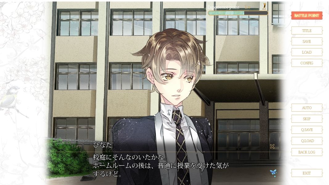 華アワセ:いろは編 - サンプル画像 7