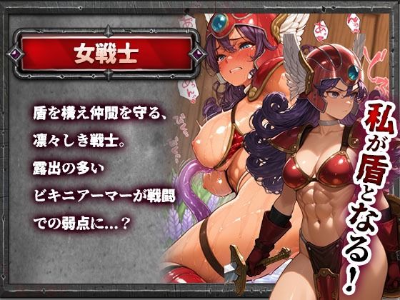 ドラゴンパズルアドベンチャー  触手掃討戦  活躍した美女たちが、まさかの触手責めで堕ちていく...！ - サンプル画像 2