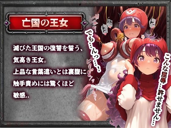 ドラゴンパズルアドベンチャー  触手掃討戦  活躍した美女たちが、まさかの触手責めで堕ちていく...！ - サンプル画像 3