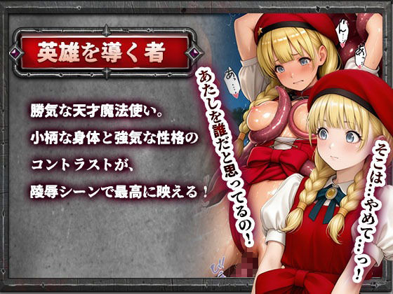 ドラゴンパズルアドベンチャー  触手掃討戦  活躍した美女たちが、まさかの触手責めで堕ちていく...！ - サンプル画像 5