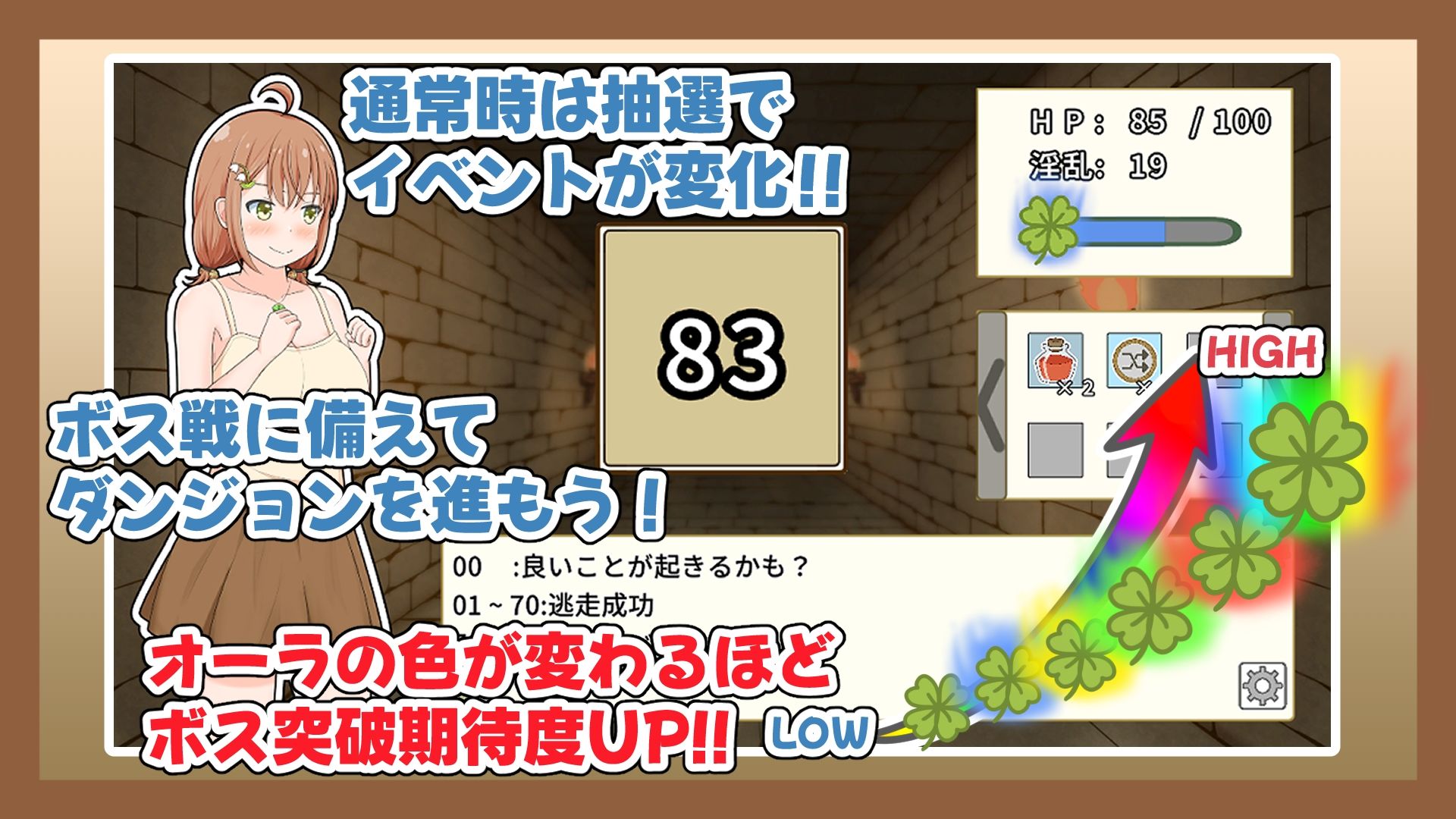 逆転少女の迷宮脱出 - サンプル画像 1