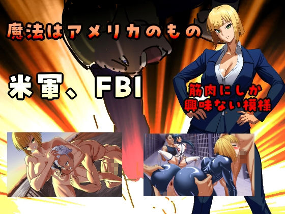 ’囚人兵’魔法少女野中カレン〜筋肉ルート特別編〜 - サンプル画像 4