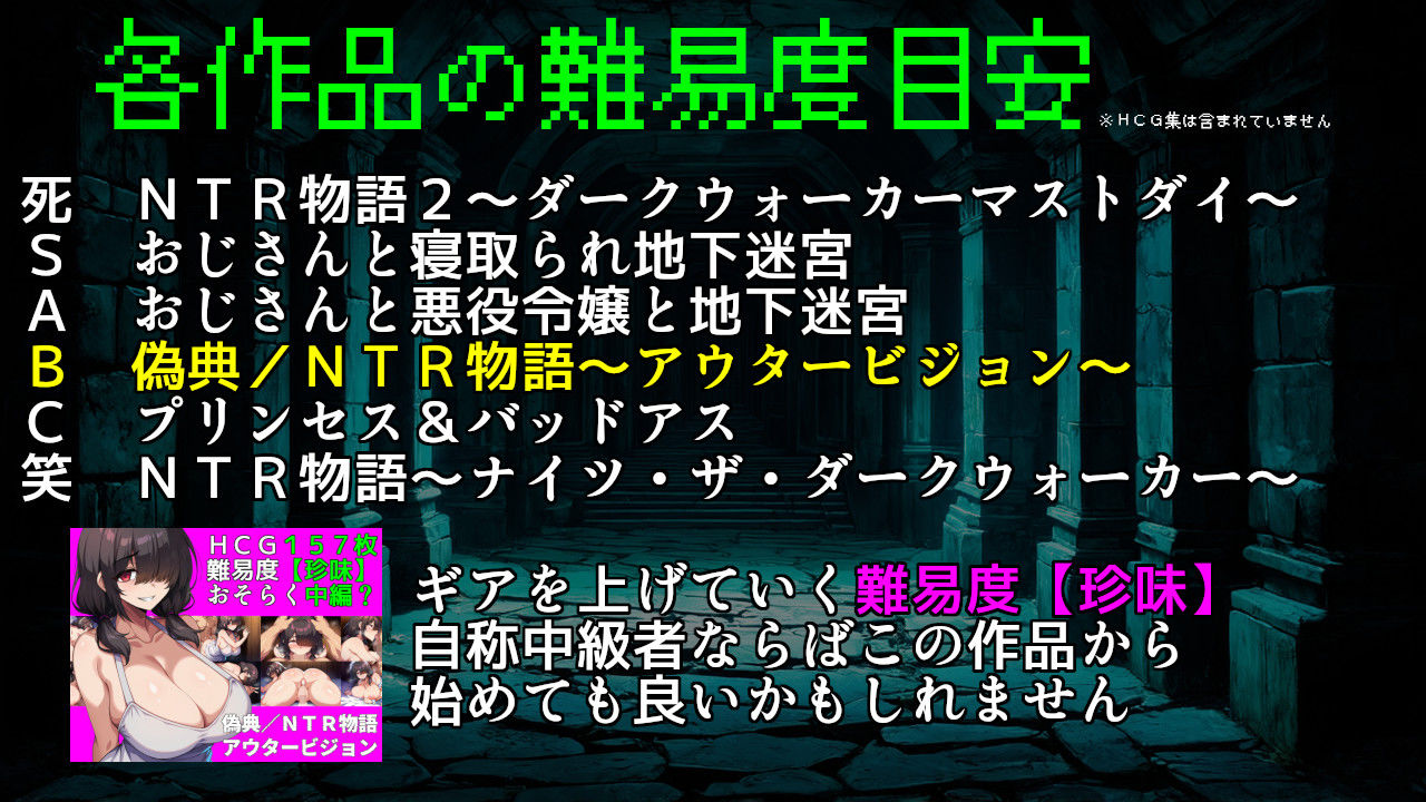 偽典/NTR物語〜アウタービジョン〜 - サンプル画像 8