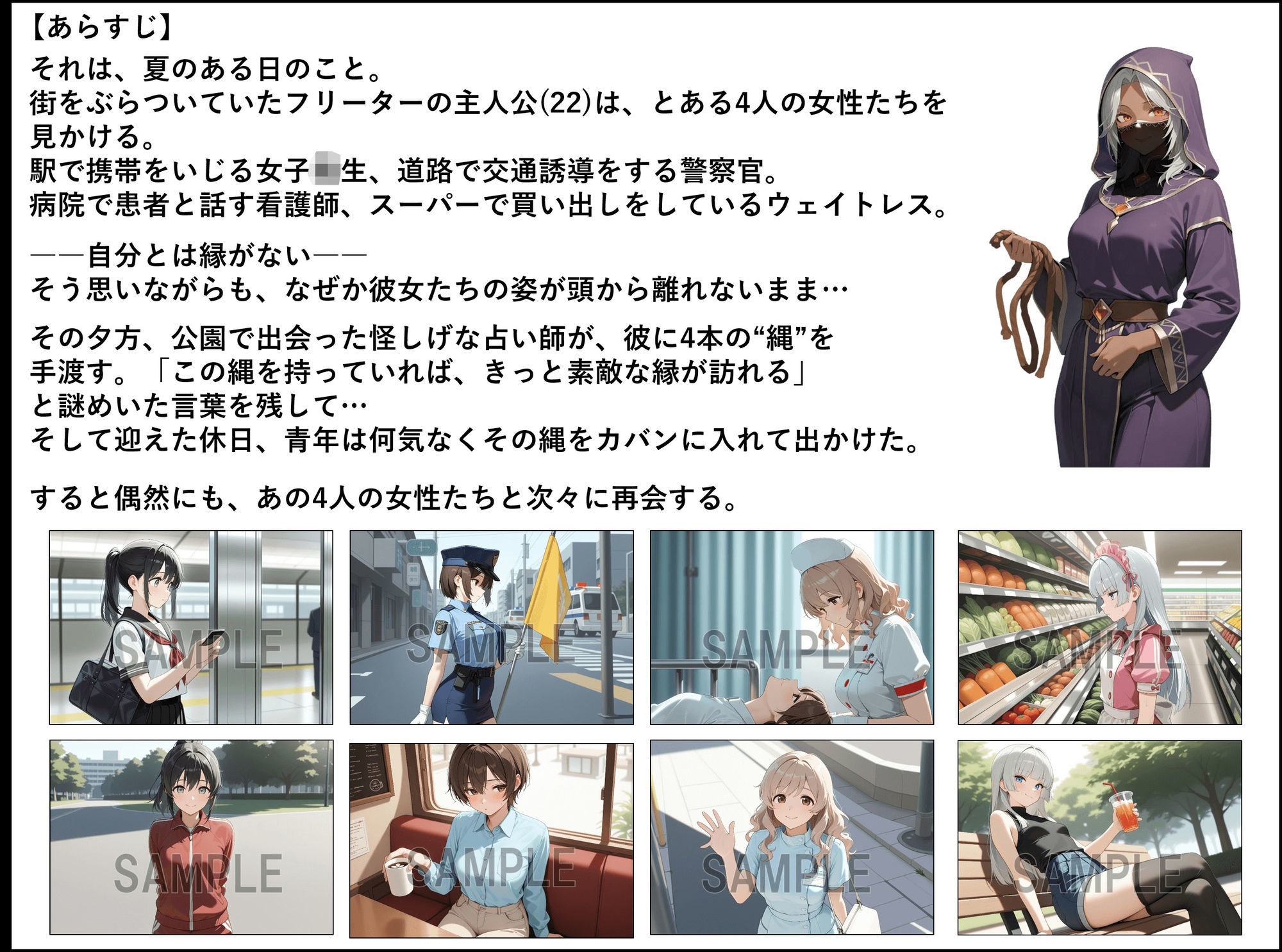 縄から始まる恋もある - サンプル画像 1