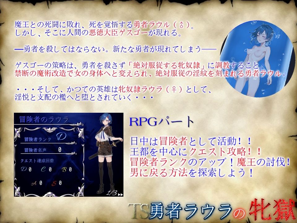 TS勇者ラウラの牝獄 - サンプル画像 1