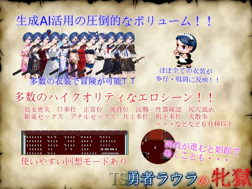 TS勇者ラウラの牝獄 - サンプル画像 5