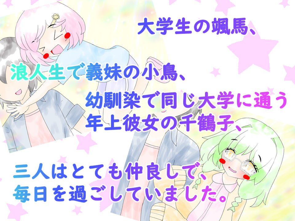 義妹と幼馴染と脱衣インディアンポーカー - サンプル画像 1