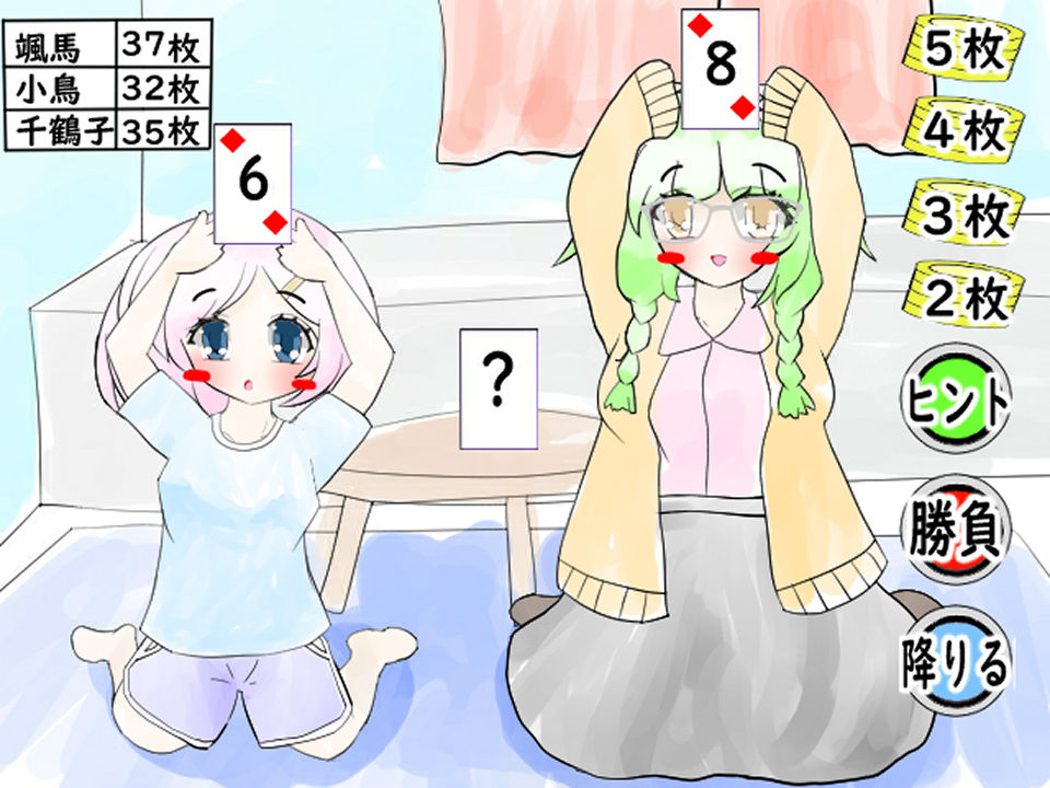 義妹と幼馴染と脱衣インディアンポーカー - サンプル画像 9