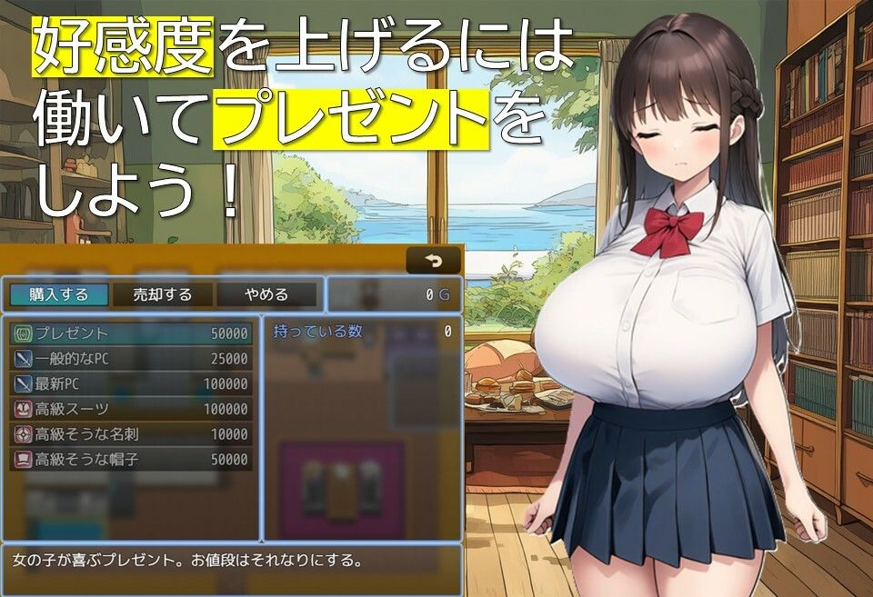 ロリ巨乳家出少女との生活 - サンプル画像 2