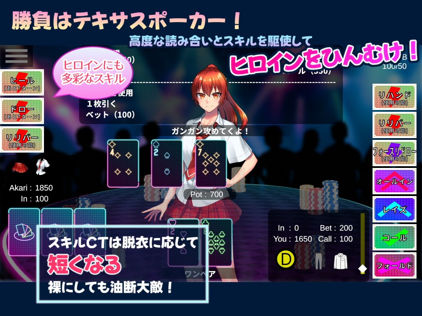 脱衣ポーカー V.E.G.A -strip -poker- - サンプル画像 3