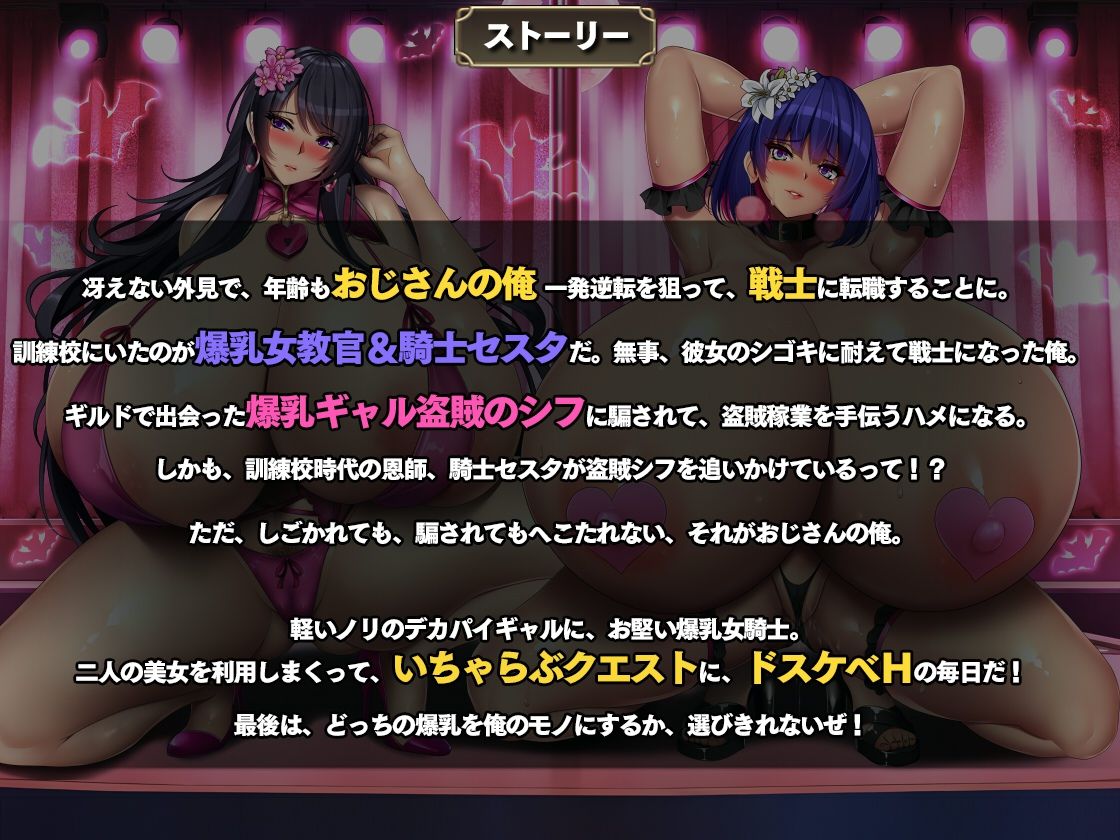 爆乳盗賊と爆乳騎士をわからせてみた - サンプル画像 9