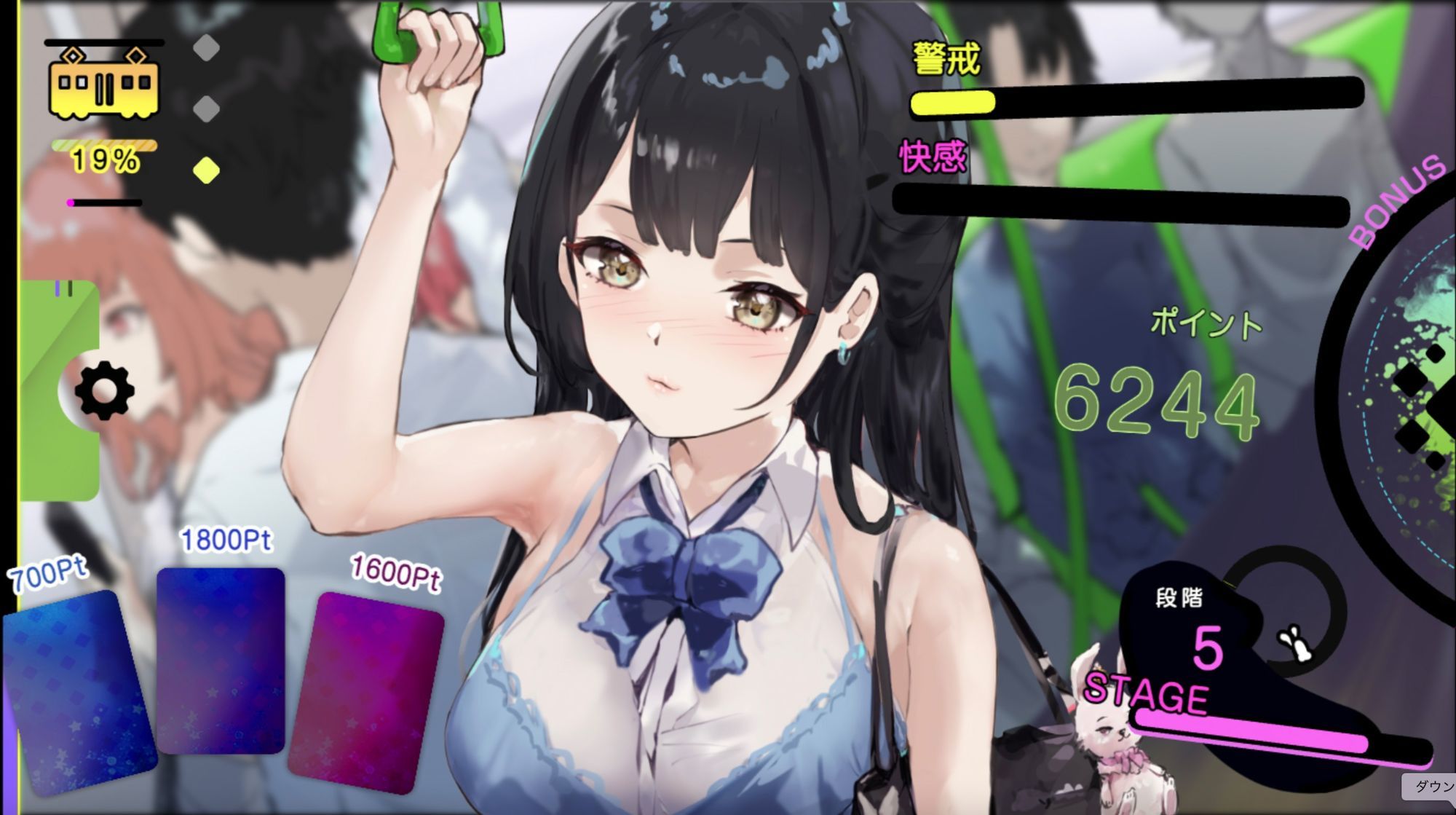 【Android】催淫トレイン【電車×おさわりシミュレーション】 - サンプル画像 1