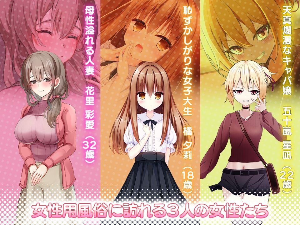 女性用風俗〜裏オプ営業でイカせ放題、やり放題〜 - サンプル画像 4