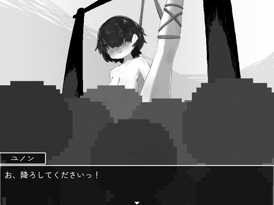 ユノンの羞恥体験 - サンプル画像 4