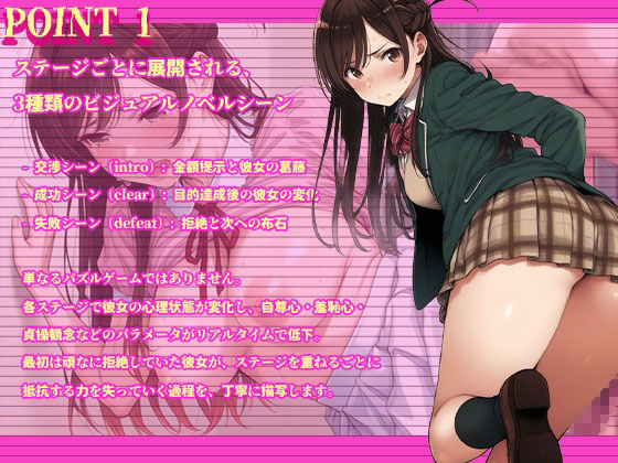 【裏OP】レンタル彼女を金の力で服従させて好き放題弄ぶ - サンプル画像 3