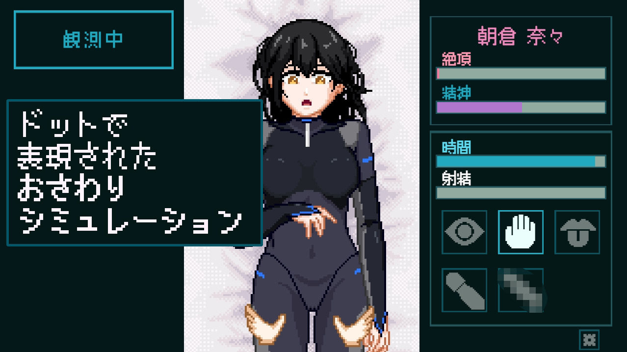 性感反応ラボ 〜無垢な被験者の記録〜 - サンプル画像 1