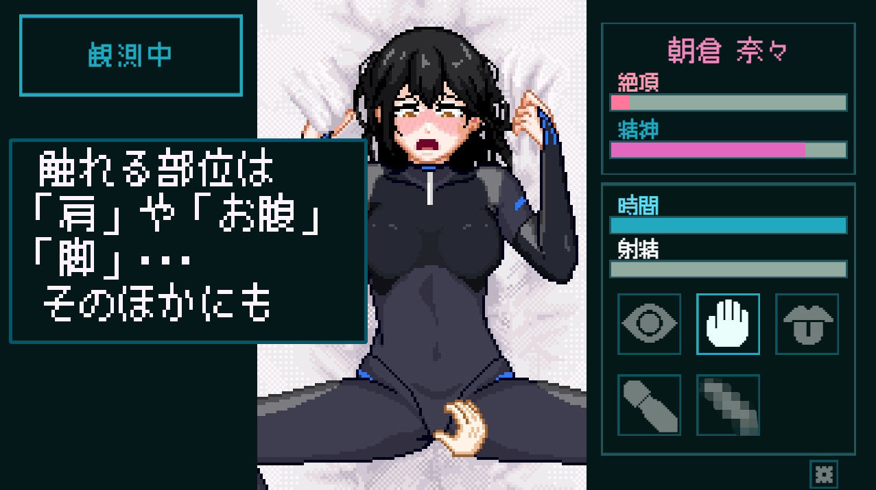 性感反応ラボ 〜無垢な被験者の記録〜 - サンプル画像 3