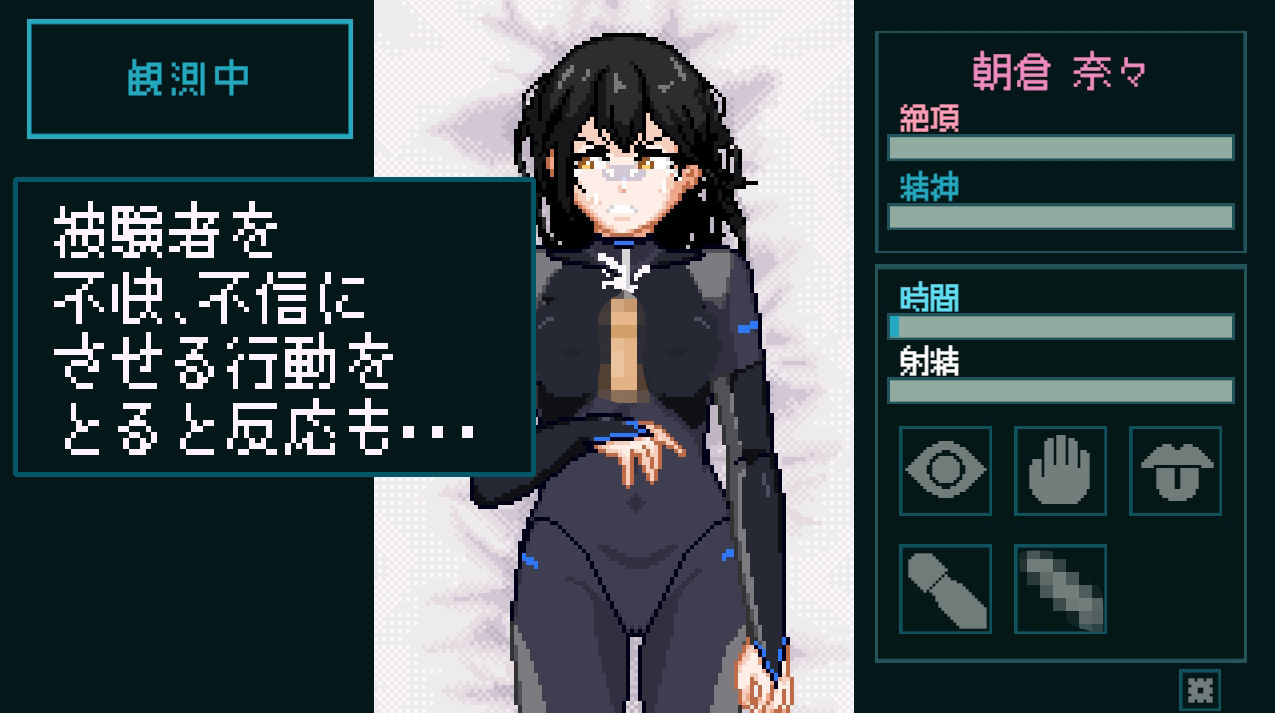 性感反応ラボ 〜無垢な被験者の記録〜 - サンプル画像 5