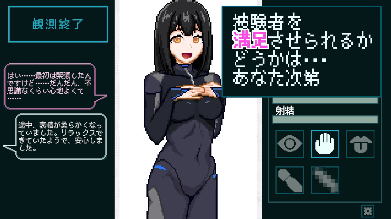 性感反応ラボ 〜無垢な被験者の記録〜 - サンプル画像 6