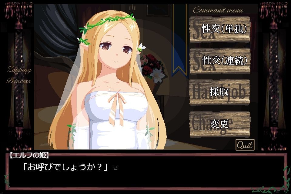 ザッピング・プリンセス - サンプル画像 1