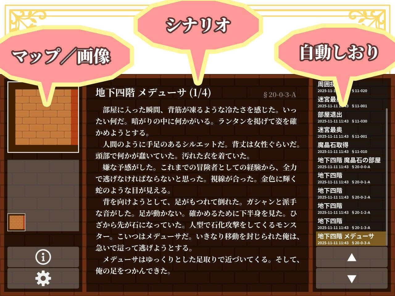 【ゲームブック】TSダンジョンから脱出せよ！【Winアプリ版】 - サンプル画像 2