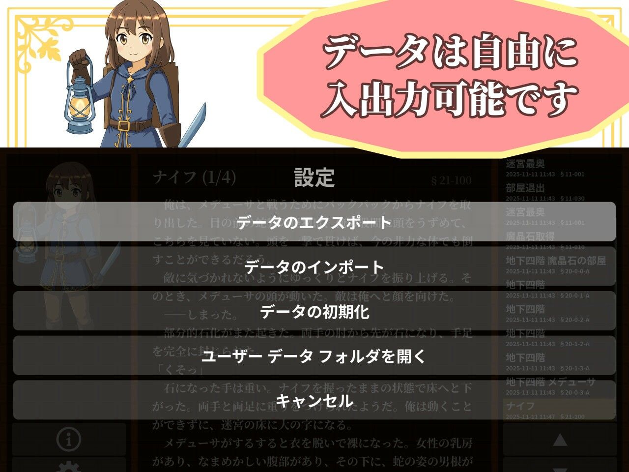 【ゲームブック】TSダンジョンから脱出せよ！【Winアプリ版】 - サンプル画像 6