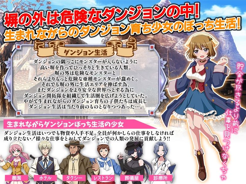 人類が最後に選んだのはダンジョンでした - サンプル画像 1