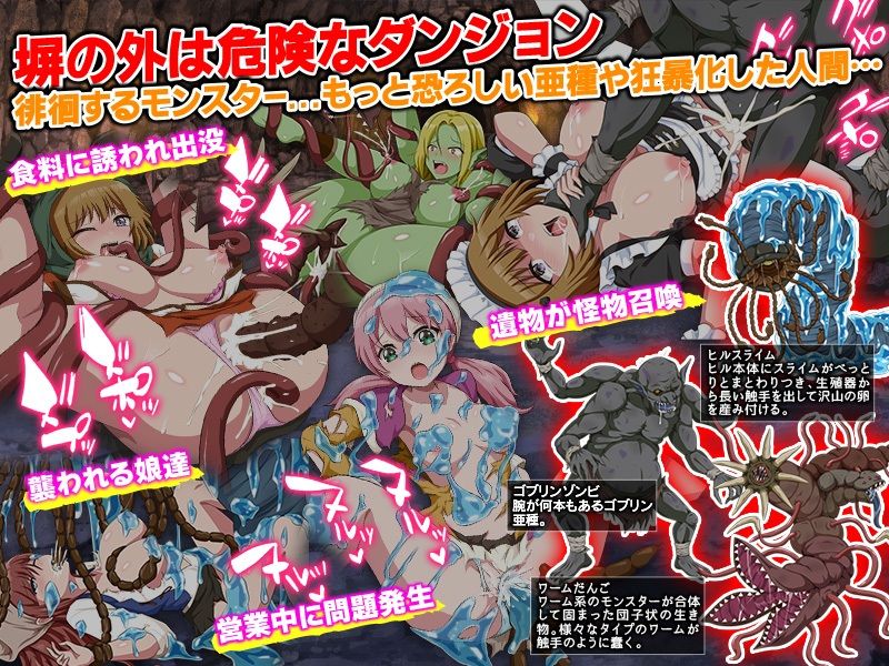 人類が最後に選んだのはダンジョンでした - サンプル画像 3