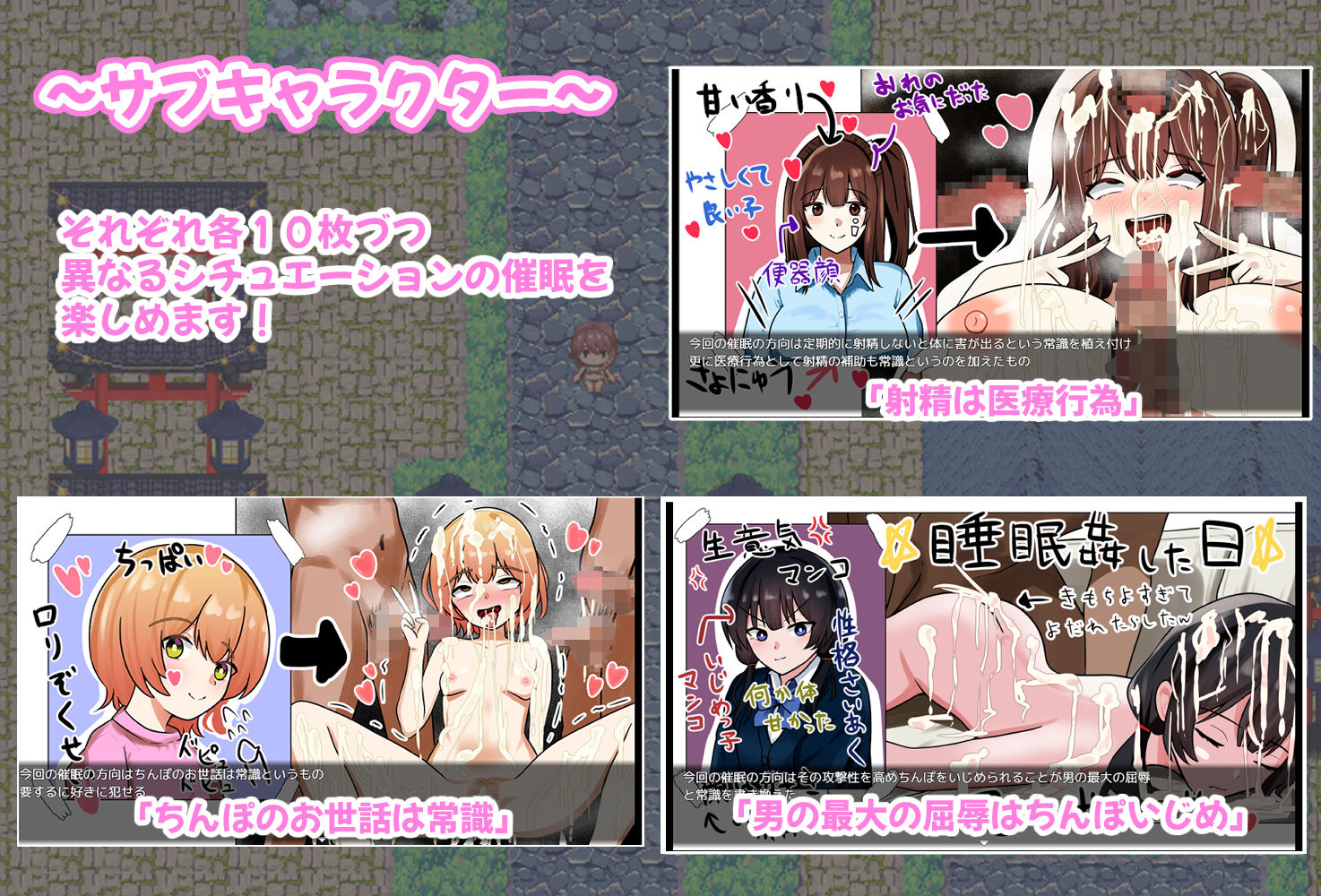 うわさの催○村〜来るもの全員オナホ化〜 - サンプル画像 3