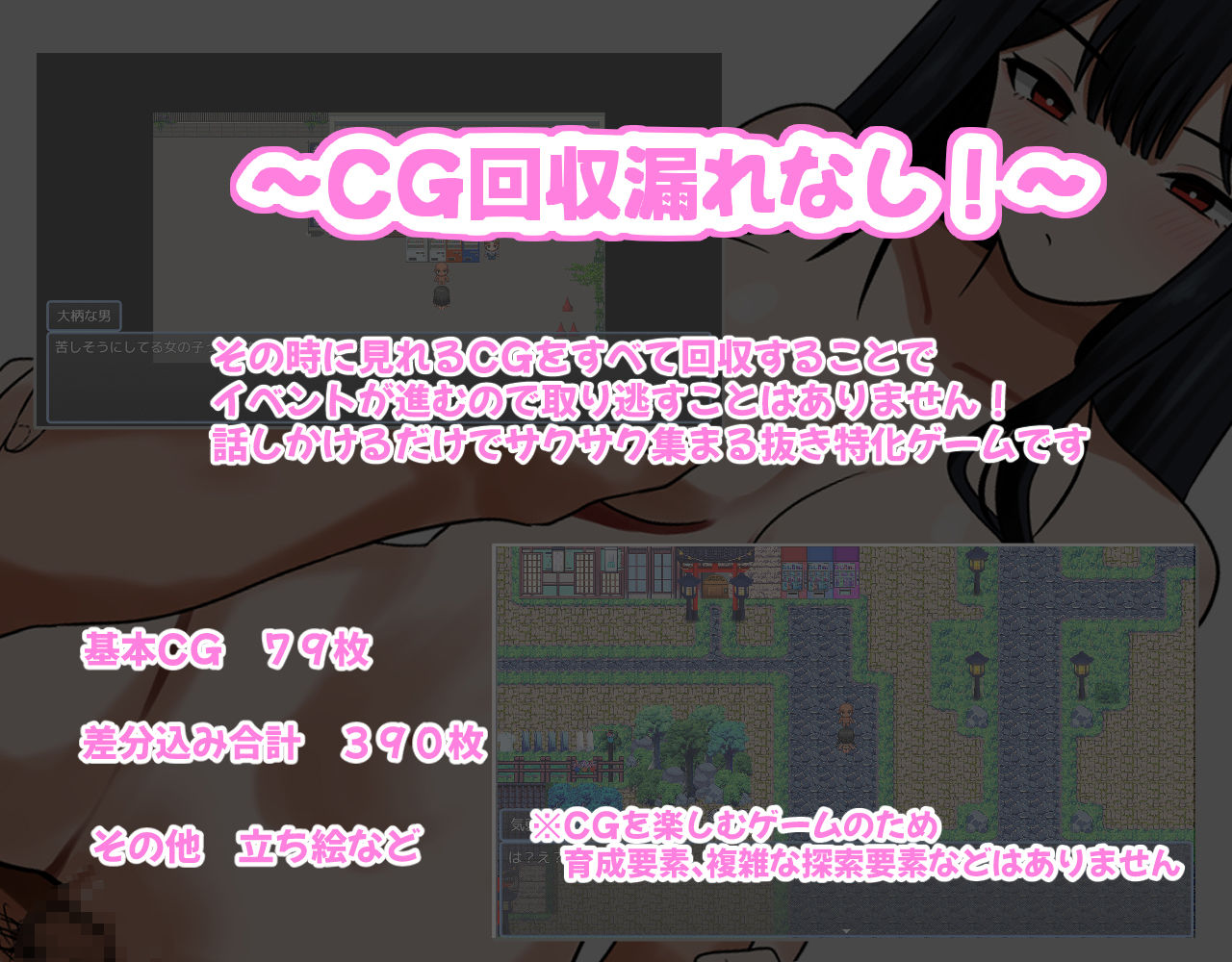 うわさの催○村〜来るもの全員オナホ化〜 - サンプル画像 5