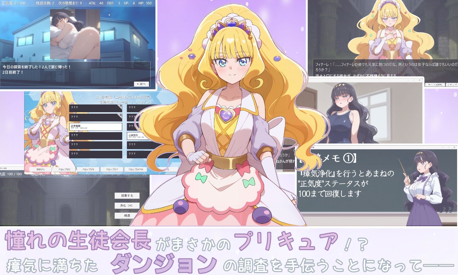 『あまねと瘴気の小迷宮』  ローグライト風RPG - サンプル画像 1