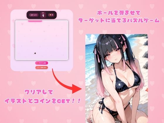 【ハートバウンズ】〜地雷系女子のエッチなコレクション〜 - サンプル画像 1